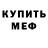 МЕТАДОН VHQ Eric Reiter