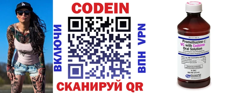 Codein Purple Drank  Мегион 